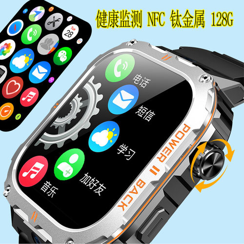 智能插卡手表健康监测
