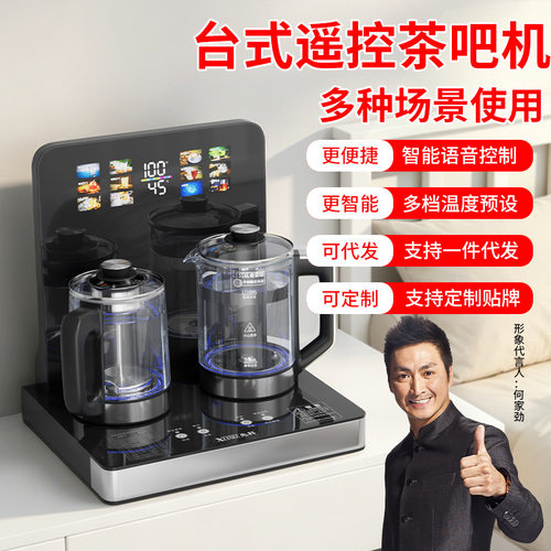 先科茶吧机台式2026新款家用餐边柜下置水桶一体机小型桌面饮水机