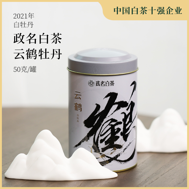 2021新茶政和白茶高山春茶特级白牡丹散装茶叶罐装口粮茶50g