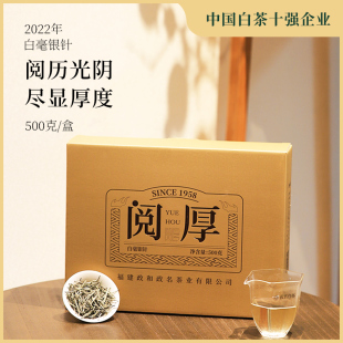 2022年政和白茶白毫银针明前口粮茶叶500g礼盒装 新茶上市
