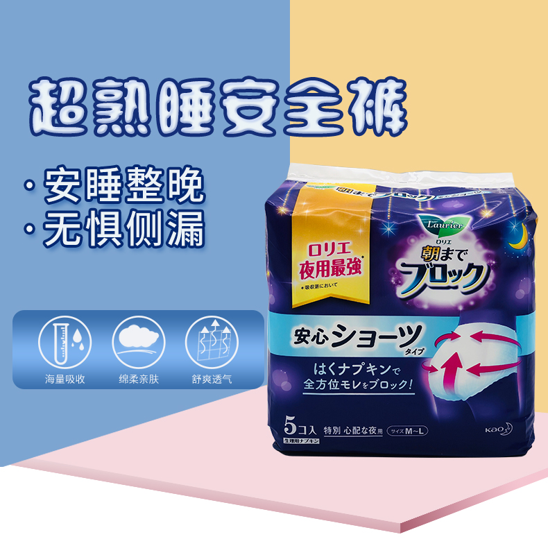 花王卫生巾日本原装进口绵柔防侧漏乐而雅超薄日夜用480mm零触感