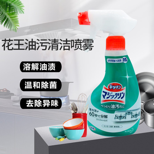 厨房清洁剂花王泡沫油烟净泡沫