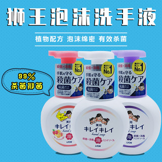 日本狮王lion洗手液原装进口儿童宝宝家用植物泡沫除菌补充替换装