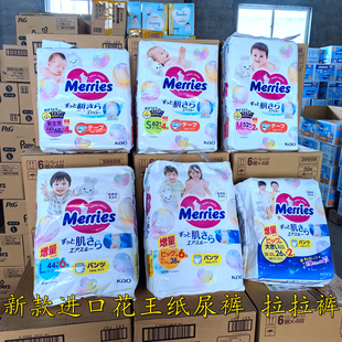 日本本土采购花王纸尿裤尿不湿s m nb婴儿 xxl拉拉裤超薄透气正品