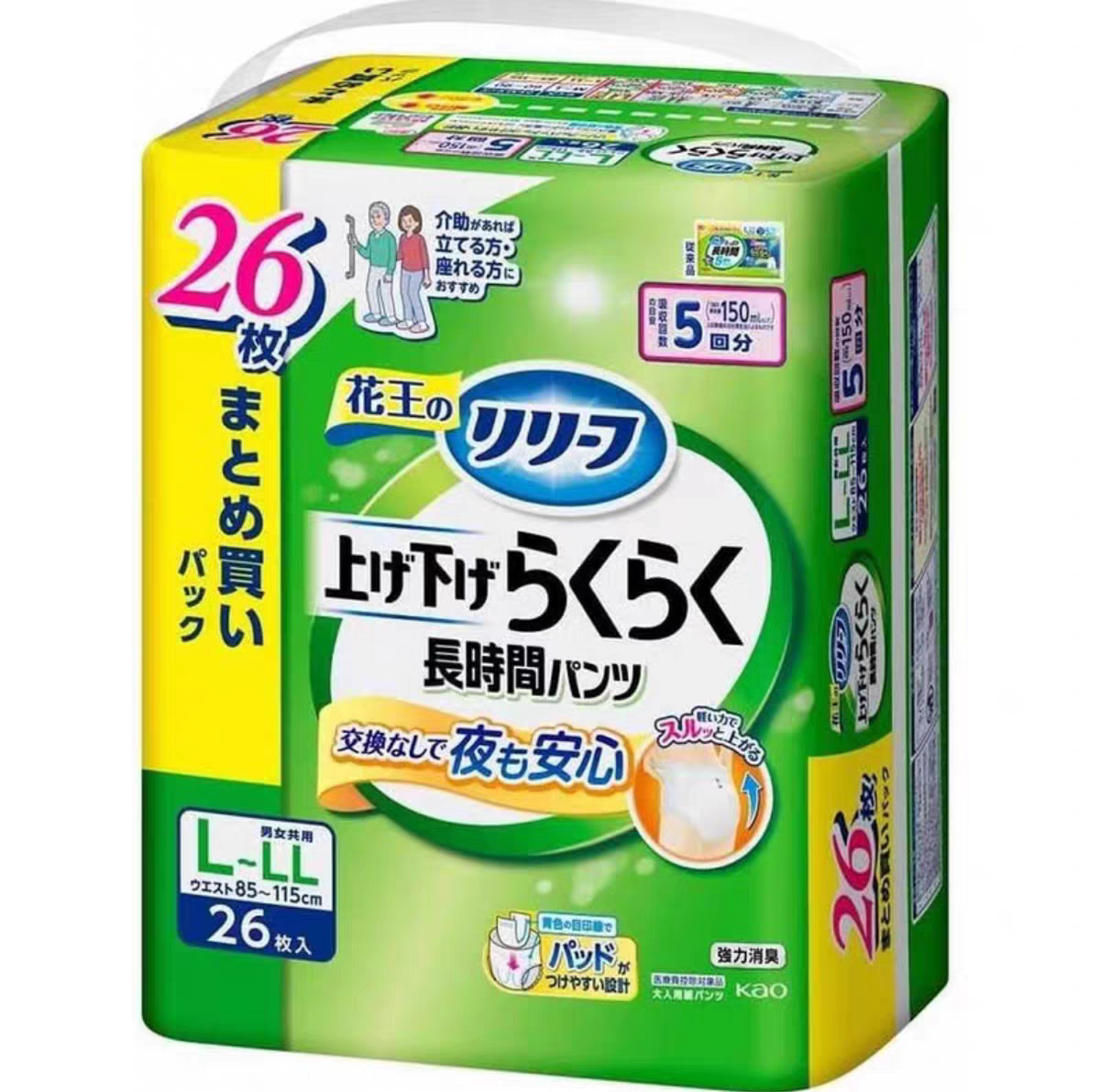 日本花王成人拉拉裤纸尿裤孕妇病人3回/5回分L- LL男女老年人尿垫,洗护清洁剂/卫生巾/纸/香薰,成年人拉拉裤,淘宝优惠券,粉丝福利购,淘宝优惠卷