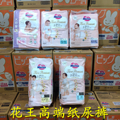 日本本土花王高端FirstPremium纸尿裤 新生儿NBSM超薄拉拉裤 XL粉色