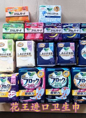 日本进口花王乐而雅卫生巾零触感S系列F系列棉质日用姨妈巾瞬吸薄