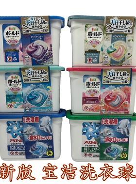宝洁洗衣凝珠日本花香洗衣球去污