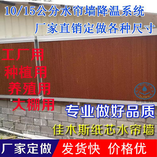 猪场水帘墙降温系统养殖场湿帘