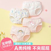 儿童内裤 女童全棉a类小女孩纯棉宝宝中大童三角四角平角短裤 不夹p