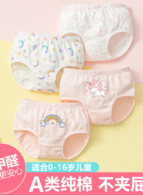 儿童内裤女童全棉a类小女孩纯棉宝宝中大童三角四角平角短裤不夹p
