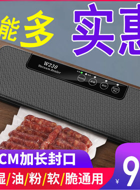 W230抽真空封口机小型抽气塑封机家用食品零食保鲜密封包装真空机