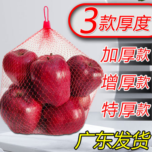 鸡蛋水果包装编织尼龙网袋网兜