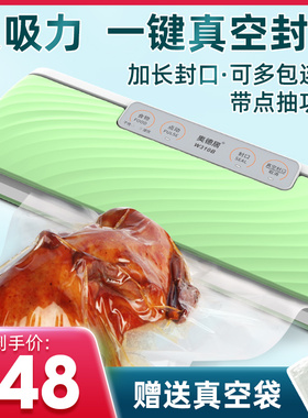 奥德居家用小型食品保鲜真空机