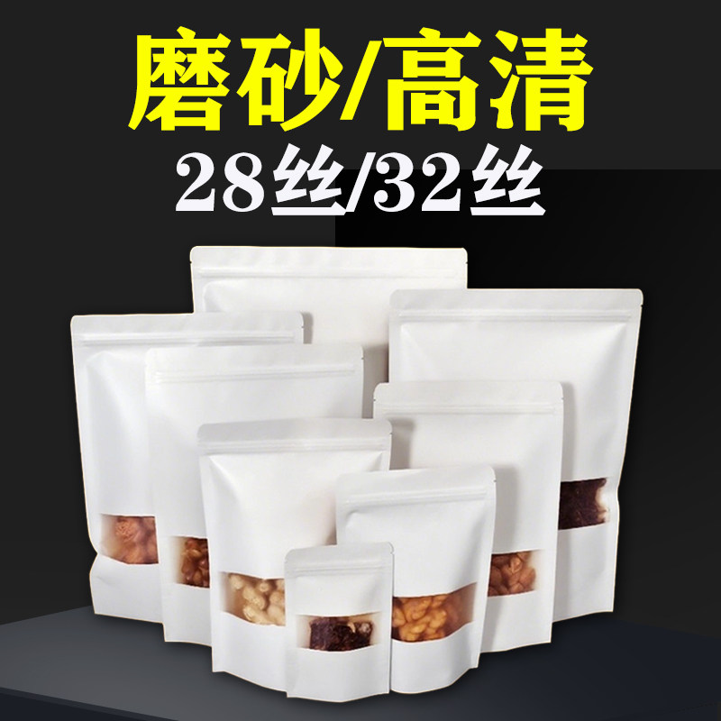 白色28丝32丝加厚牛皮纸袋零食普洱茶叶饼防水印刷小号大号超大号