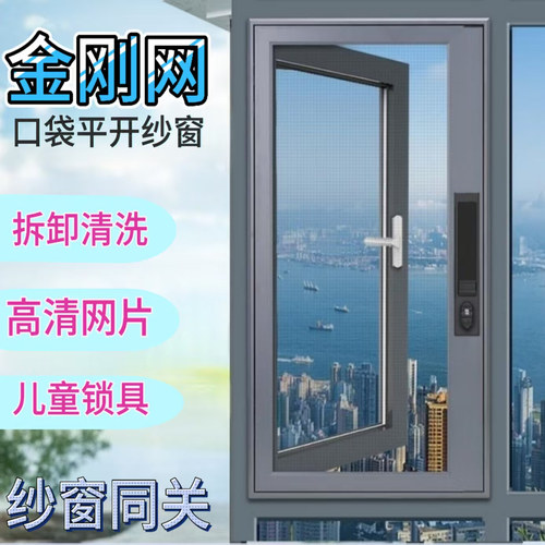 定制滑盖口袋锁铝合金304高清金钢网带合页可拆卸防盗防蚊虫纱窗