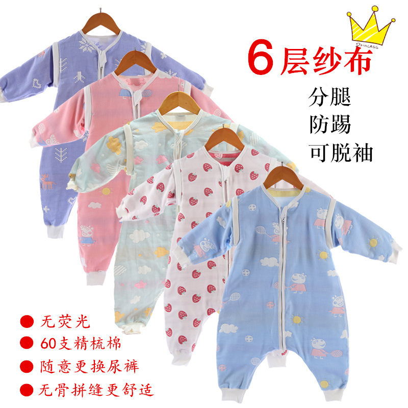 婴幼儿睡袋 纯棉纱布A类 四季宝宝防踢被 睡袋无骨可拆袖分腿