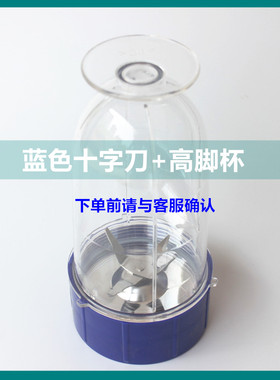 康贝尔福尔金熊好富星福菱康琪加工机料理搅拌机配件高脚杯十字刀