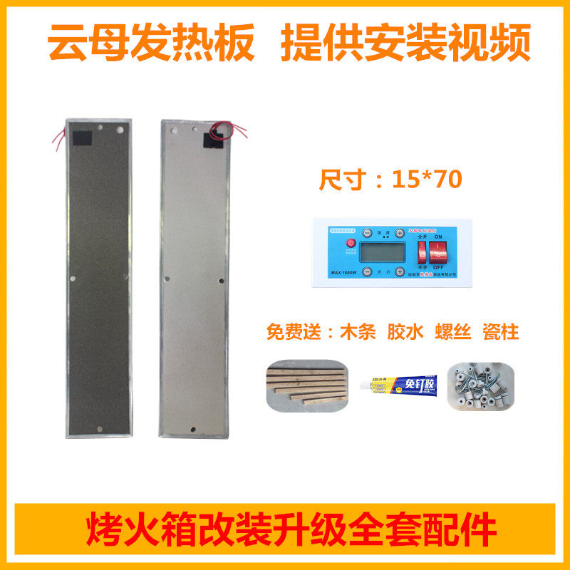 云母板15*70取暖器配件电火箱开关省电烤火箱火桶云母片耐高温