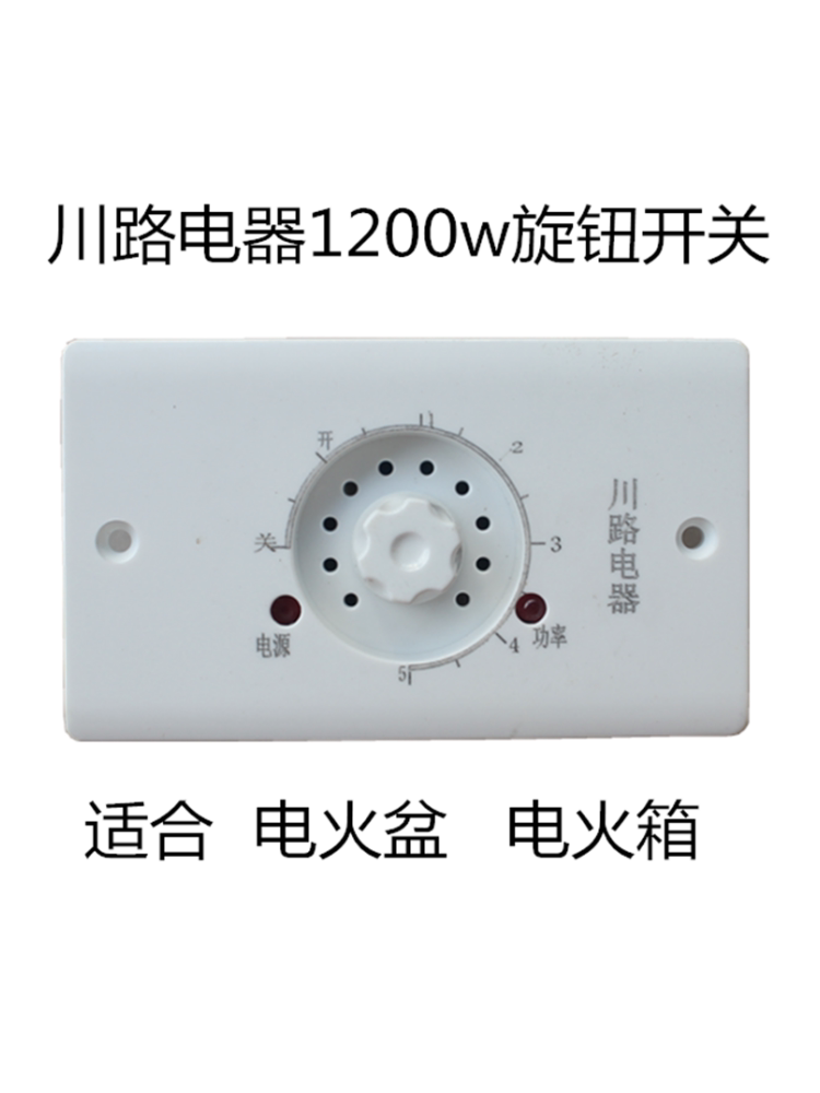 川路电器1200w电火桶电烤火炉箱电火箱烤脚炉电烤炉暖脚器开关