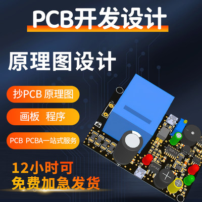 FR-4线路板PCB电路板铝基板制作快速加急打样批量生产加工抄板