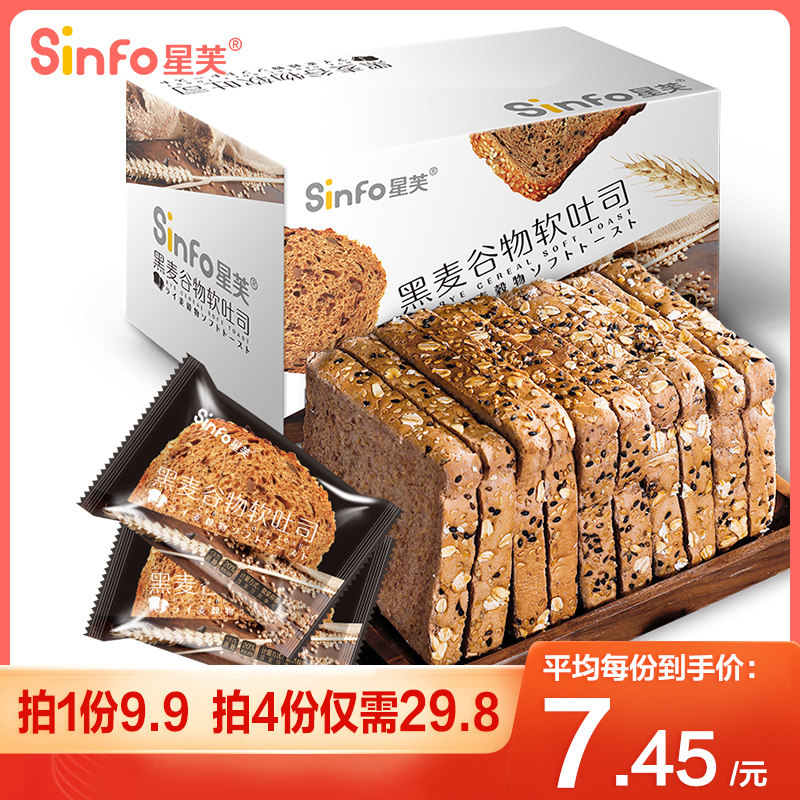 星芙黑麦谷物软吐司无蔗糖健身早餐饱腹粗粮面包怎么样,好用不?