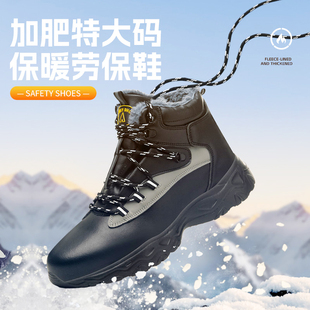 棉鞋 劳保鞋 加绒保暖47484950号轻便男钢头防砸防刺穿高帮 大码 冬季