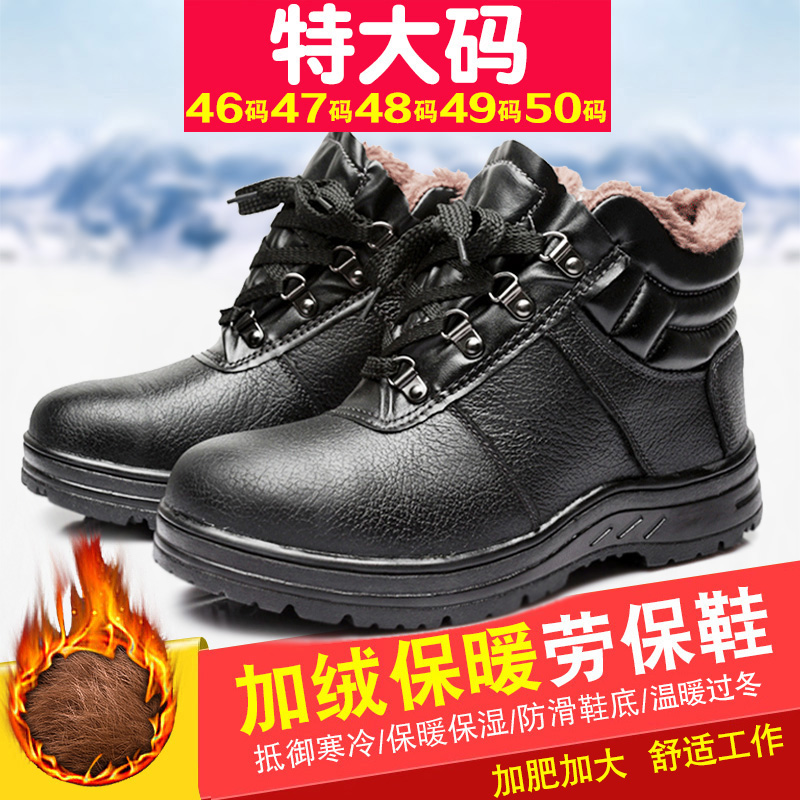 特大码真皮高帮防砸劳保鞋