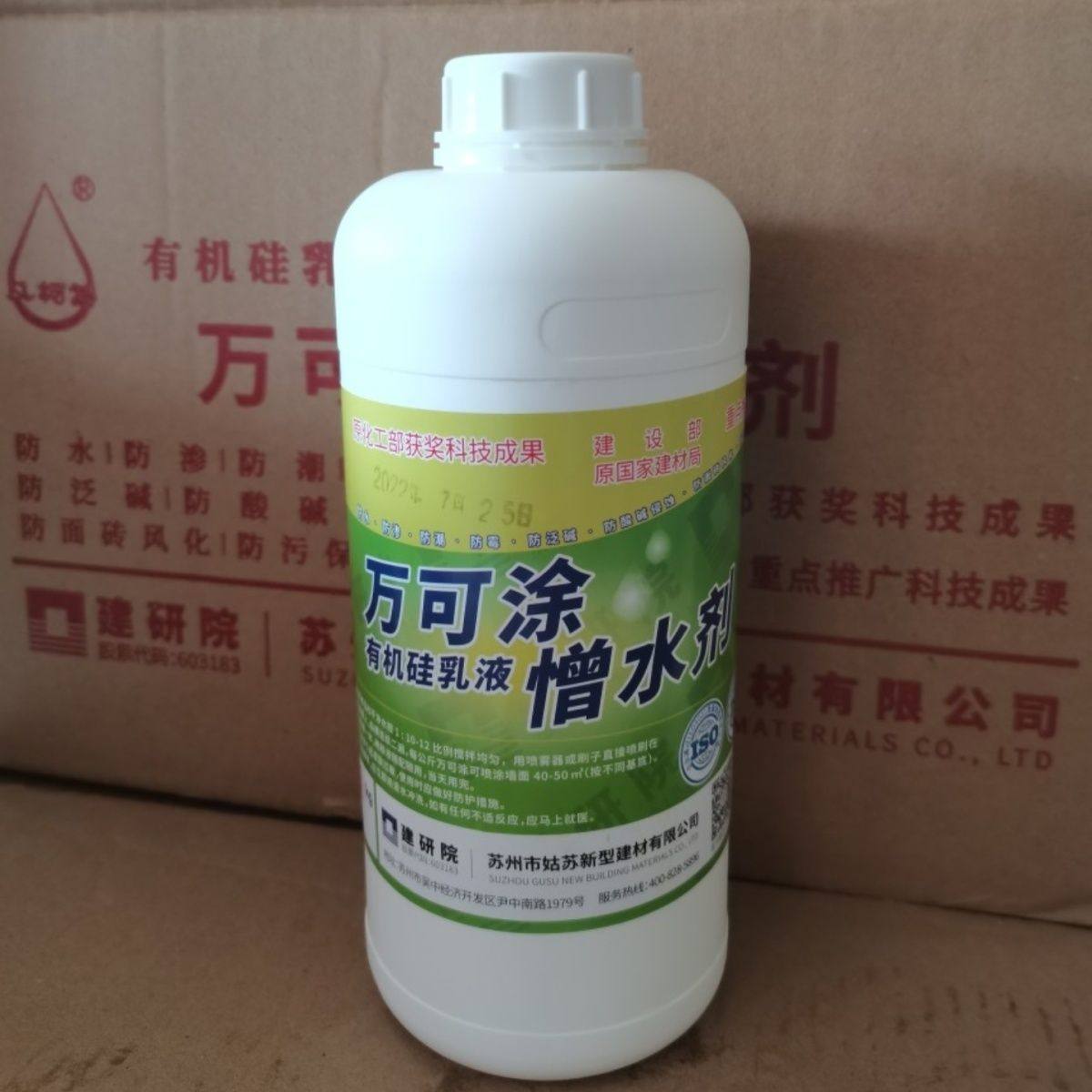 苏州建研院万可涂有机硅憎水剂透明防水外墙渗透内墙厨卫缝隙堵漏