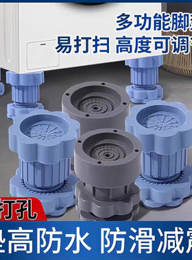 洗衣机冰箱通用防震垫增高减震防滑静音隔音防潮加高优选推荐