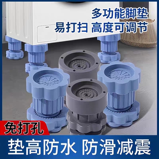 洗衣机冰箱通用防震垫增高减震防滑静音隔音防潮加高优选推荐