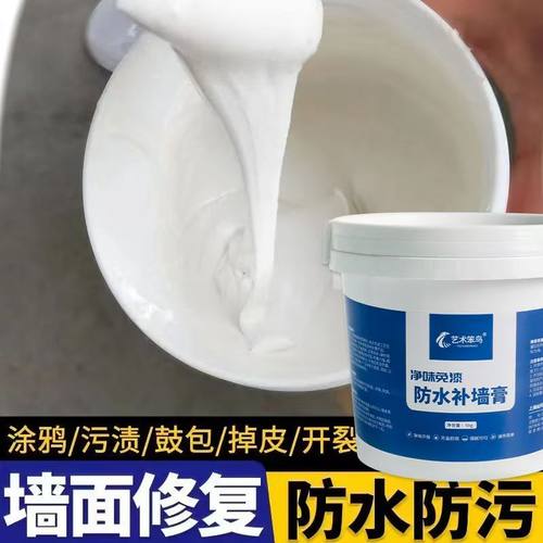 防水补墙膏白墙面修补膏家用防霉防潮乳胶漆白色墙壁修复腻子粉