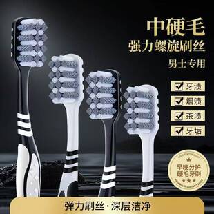 超猛男士专用硬毛高端超硬成人高档牙刷螺旋耐用清洁烟渍家用牙渍