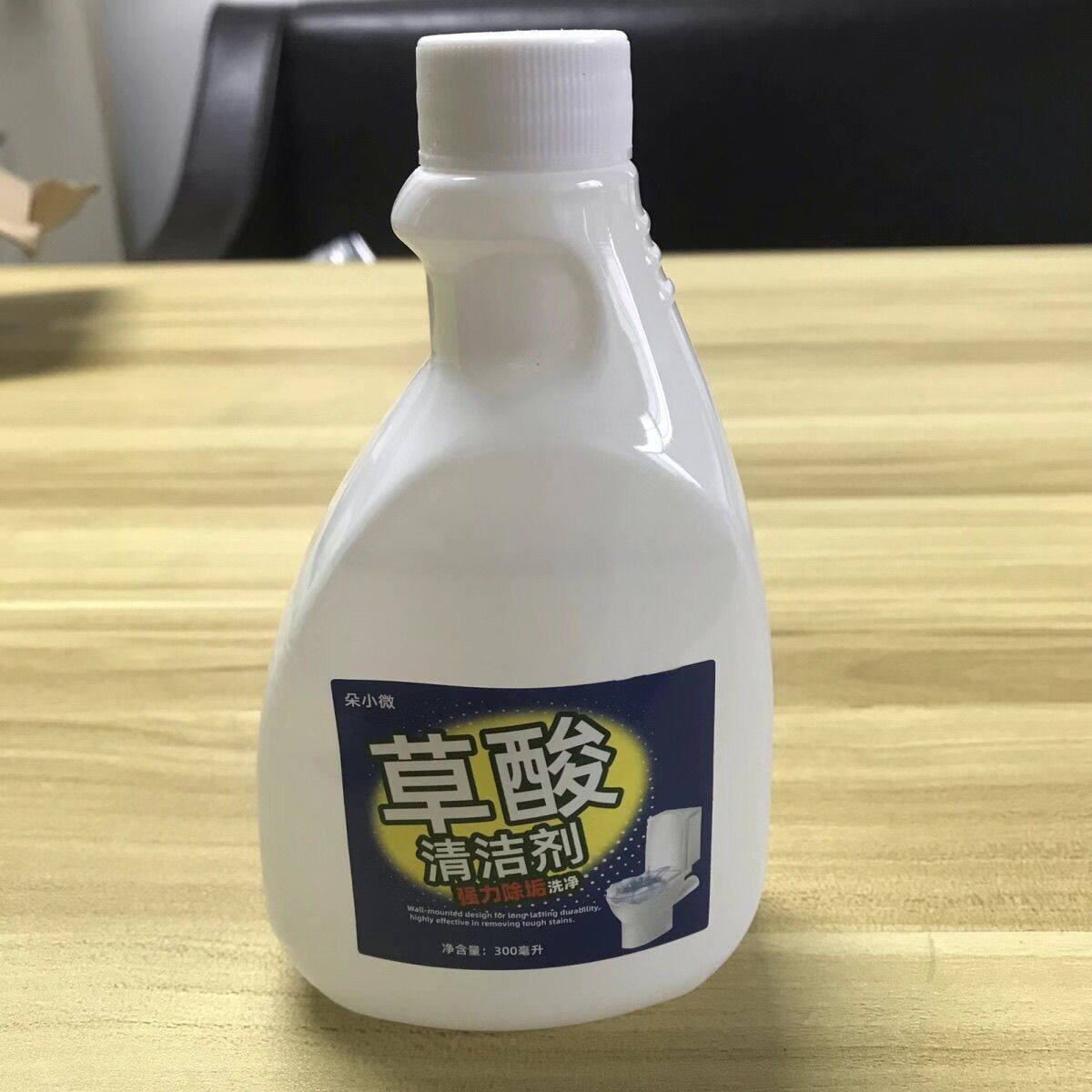 【拍一发二】草酸清洁剂厕所浓度重垢尿垢黄垢水泥清洗剂浓缩溶液