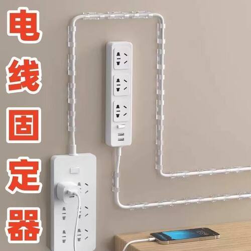 通用电线理线器固定器无痕墙面粘线卡子卡扣网线走线排插固定器