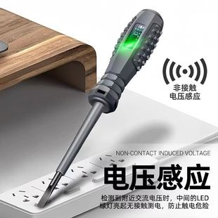 【买一送一】高扭力高亮电工测电笔专用螺丝刀智能测断点耐造抗摔