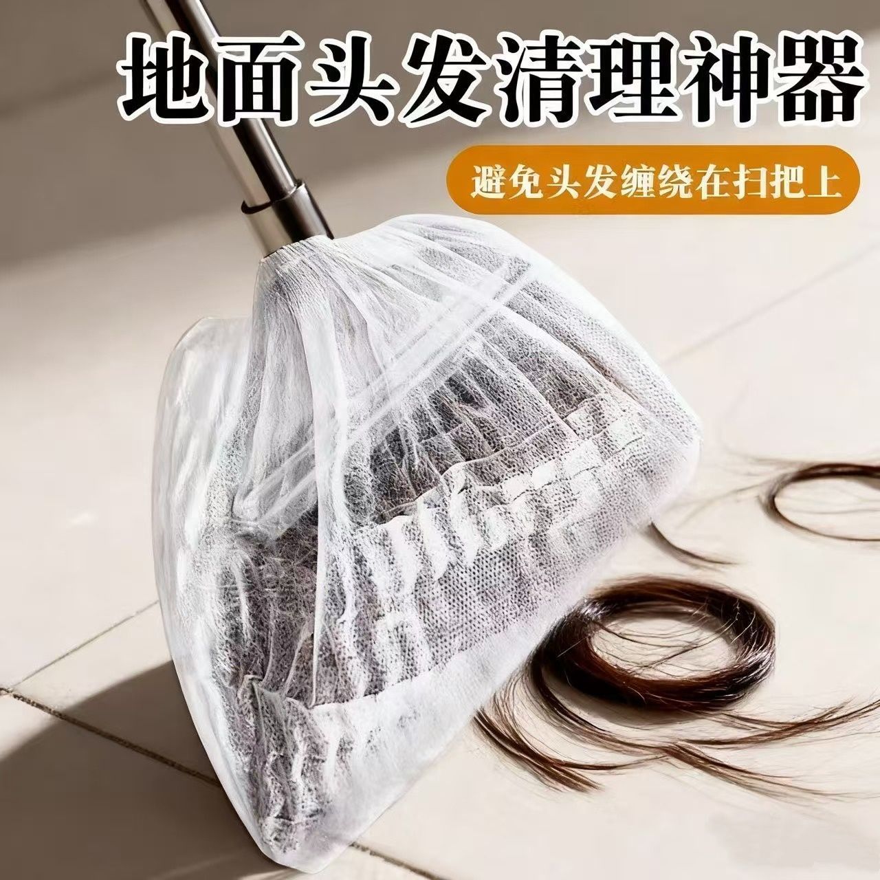 【到手100个】一次性扫把除尘套地面毛发清洁罩灰尘吸附打扫工具