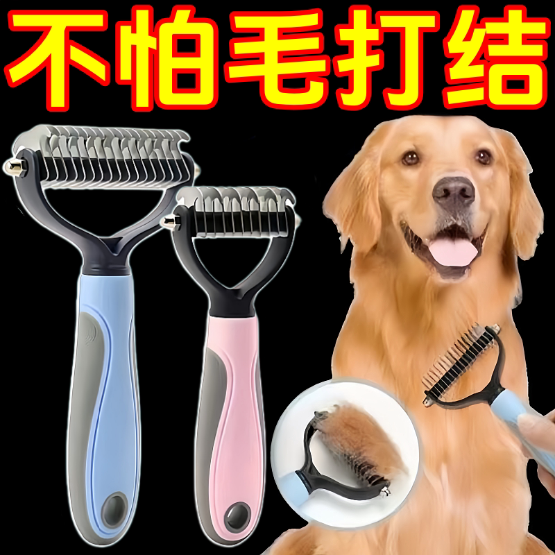 狗狗梳子宠物毛刷双排梳厚大型犬金毛狗长毛萨摩针梳动物刮毛器
