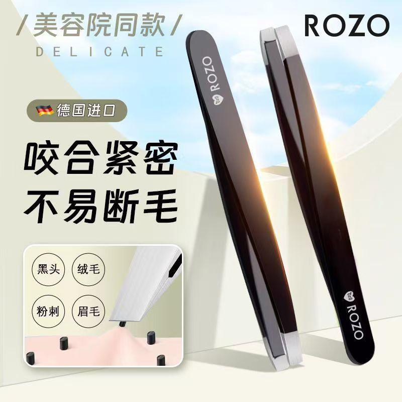 Rozo不锈钢精工斜口拔毛钳拔胡子胡须男士专用眉毛修眉夹镊子男女