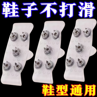 冰爪防滑鞋套户外冰上雪地冬季成人儿童东北神器隐形透明鞋钉底贴