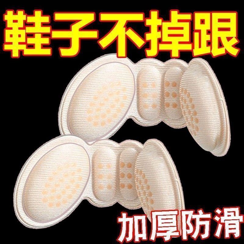 高跟鞋防掉跟神器后跟帖隐形防磨防脱调码鞋子粘贴自粘开学