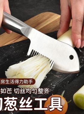 芹菜切丝器不锈钢切葱花葱丝刀多功能刮丝刨丝刀厨房小工具神器