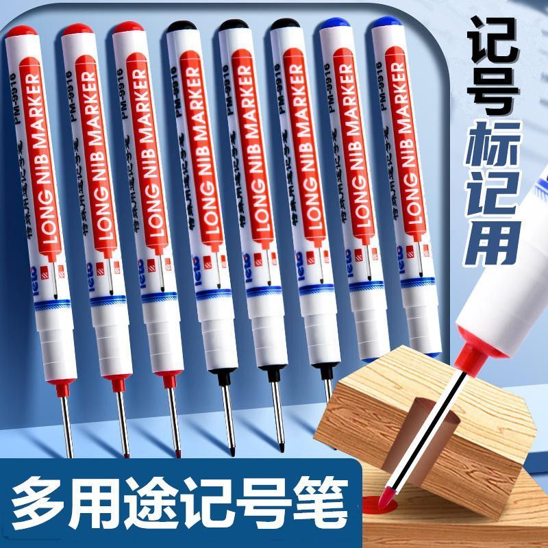 瓷砖地砖长头记号笔油性防水擦不掉加长头打孔深孔细长记号笔批发