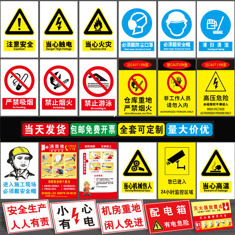 车间标志牌严禁烟火安全生产