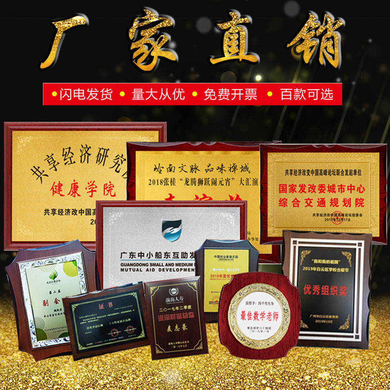 奖牌定制定做授权牌木质荣誉牌制作木托铜牌牌匾金属挂牌金箔