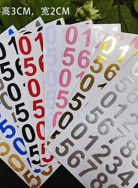 高3cm 平面防水数字字母贴纸 金银数字贴画 黑白数字贴纸 红色数