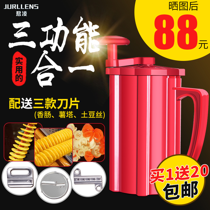 君凌旋风薯塔机商用全半自动拉伸龙卷风土豆机旋转薯片小吃机器