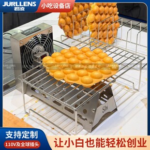 君凌鸡蛋仔红外线感应冷却定型散热风扇吹风机全自动蛋仔鼓风机