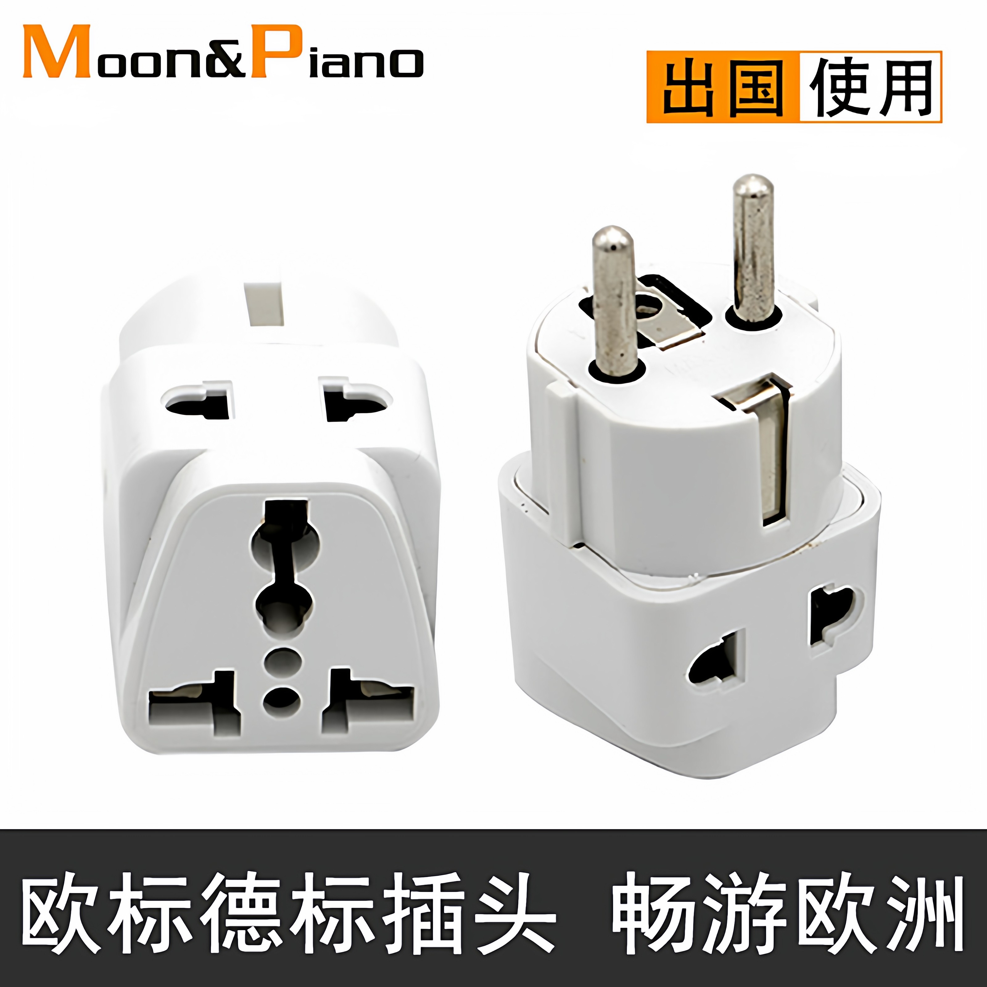 韩国法国印尼丹麦北欧挪威旅游留学转换插头欧标德规充电转换器,户外/登山/野营/旅行用品,转换插头,淘宝优惠券,粉丝福利购,淘宝优惠卷
