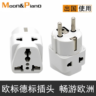 韩国法国印尼丹麦北欧挪威旅游留学转换插头欧标德规充电转换器